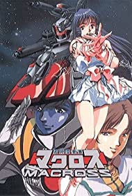 «Гиперпространственная крепость Макросс» (Super Dimensional Fortress Macross)