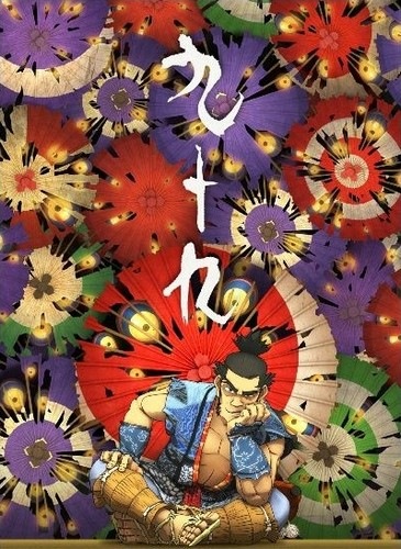 «Собственность» (Tsukumo)