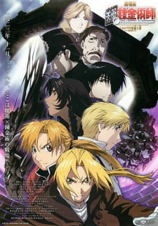 «Стальной алхимик: Покоритель Шамбалы» (Fullmetal Alchemist: Conqueror of Shamballa)