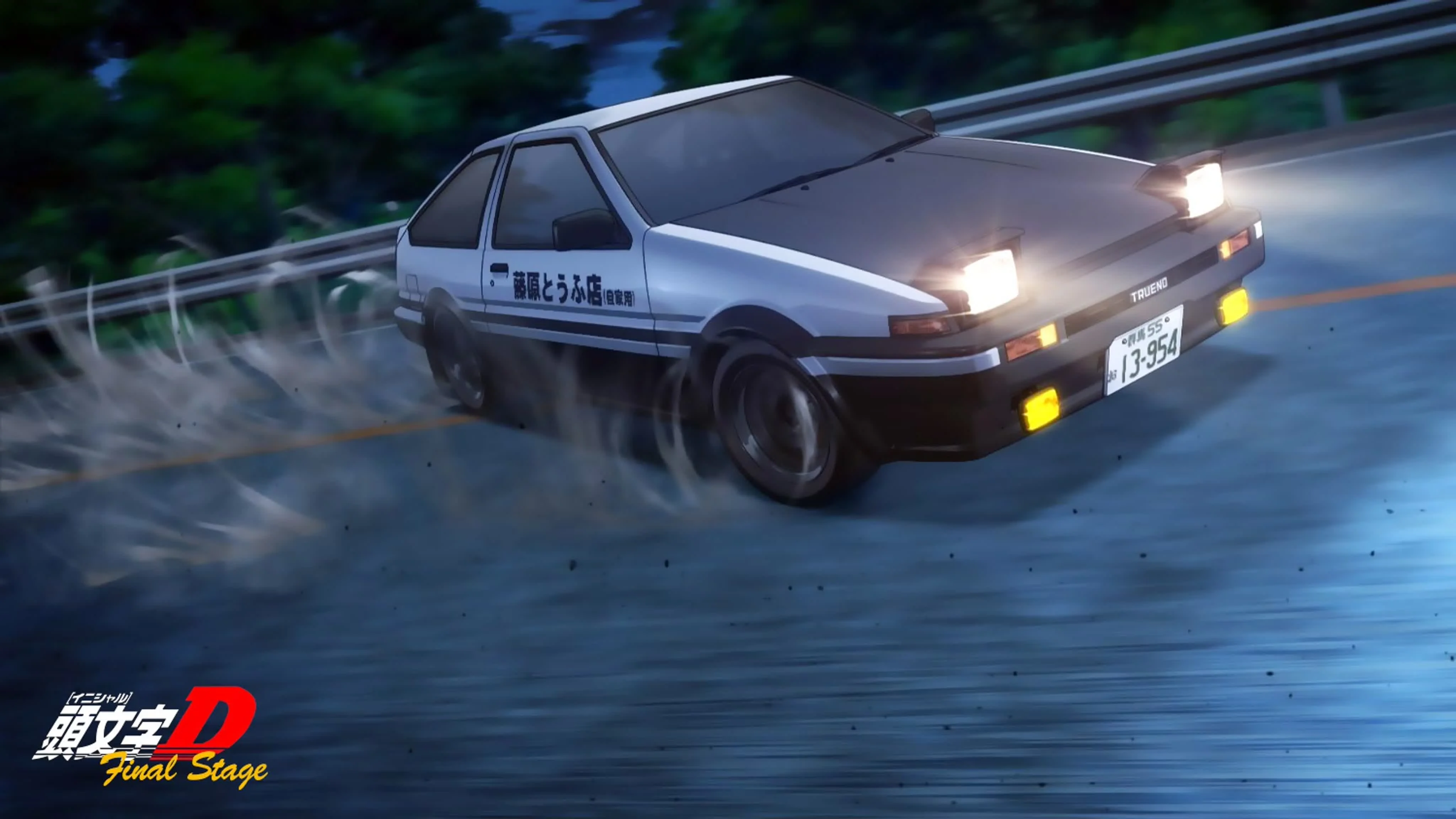 «Инициал Ди: Финальная стадия» (Initial D Final Stage) — скриншот 5