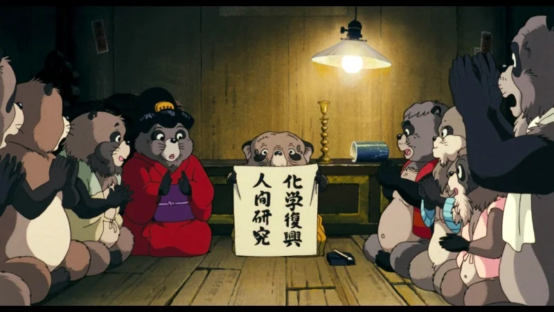 «Помпоко: Война тануки в период Хэйсэй» (Heisei tanuki gassen pompoko) - кадр 10
