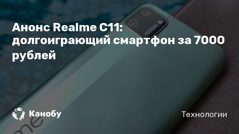 Как поставить русский язык на телефоне realme c11