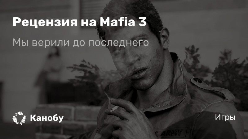 Линкольн клей mafia