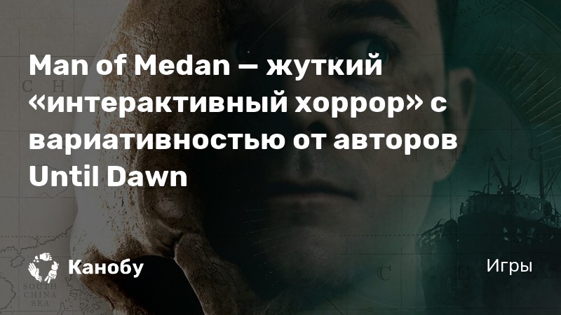 Man of medan как убрать черные полосы