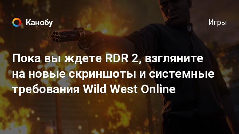 Невозможно создать лагерь пока рядом что то происходит rdr 2