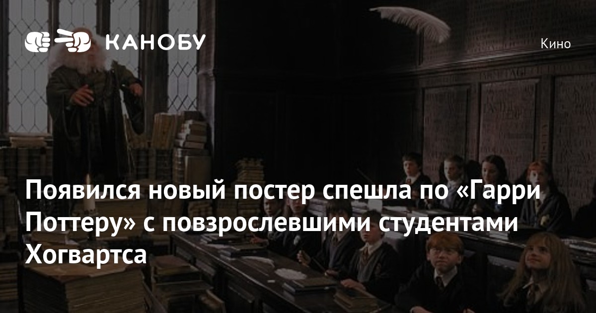 Студенты хогвартса впервые входят в большой зал