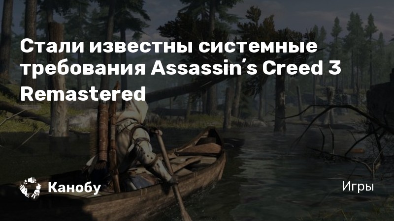 Сила в их руках assassins