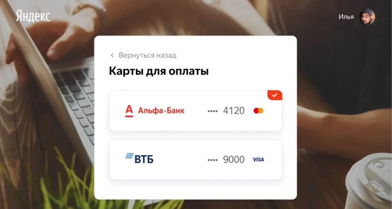 «Яндекс» представила платежную систему Yandex Pay - изображение обложка