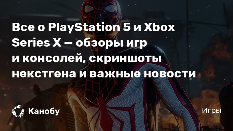 Поддерживает ли ps3 геншин