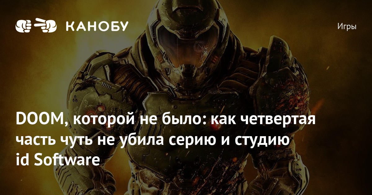 Doom цитаты 2016