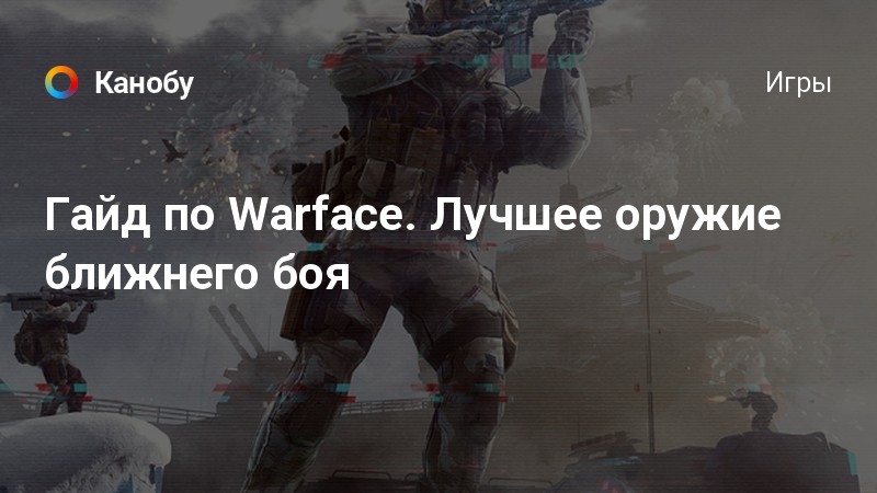 Набор оружия ледник в warface сколько стоит