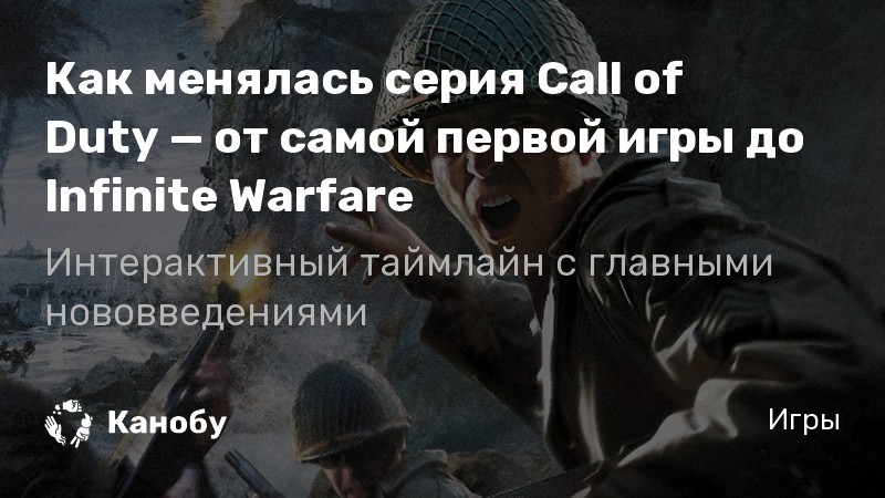 Call of duty шепард цитаты