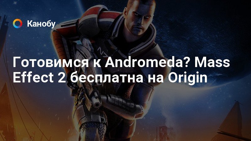 Как активировать игру в origin в браузере