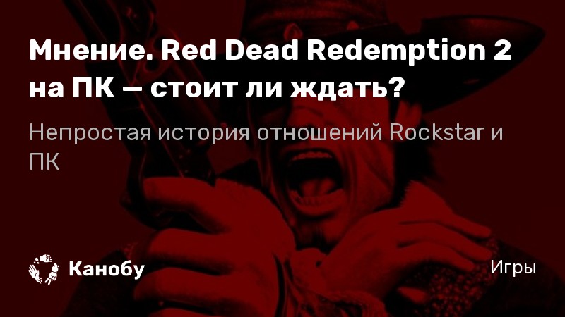 Сколько стоит rdr 2 в стиме со скидкой