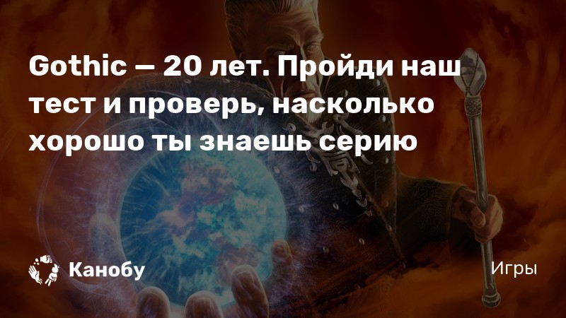 Объясните смысл фразы готика дитя города. Андрон Звездочет приметы. 25 Октября Андрон Звездочет народный календарь. 25 Октября день Андрона звездочета. Король-чародей Ангмара косплей.