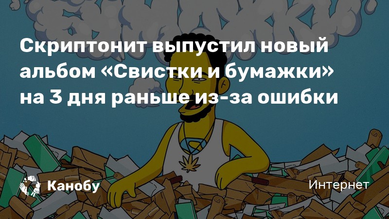 как сделать свистульку из бумаги. свистки и бумажки. свистки и бумажки. свистки и бумажки. скриптонит свистки и бумажки.