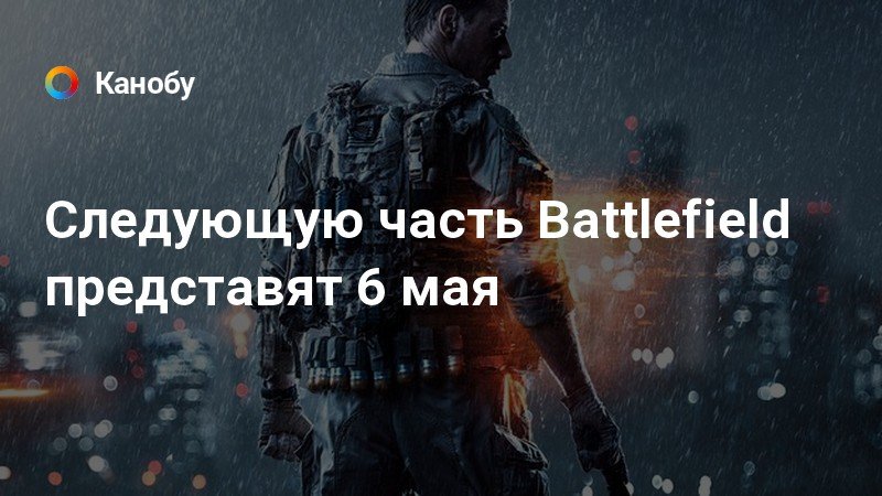 На каком языке написан battlefield