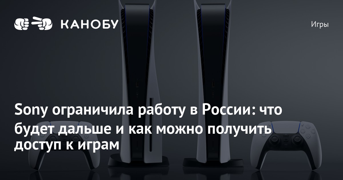 Прошить sony playstation в екатеринбурге