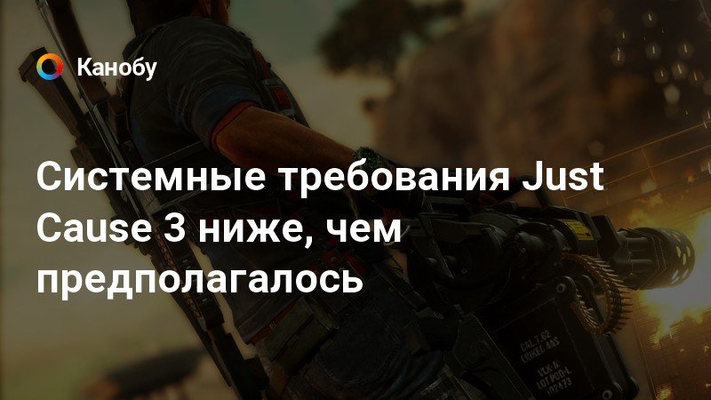 Недостаточно ресурсов памяти для завершения операции just cause 2