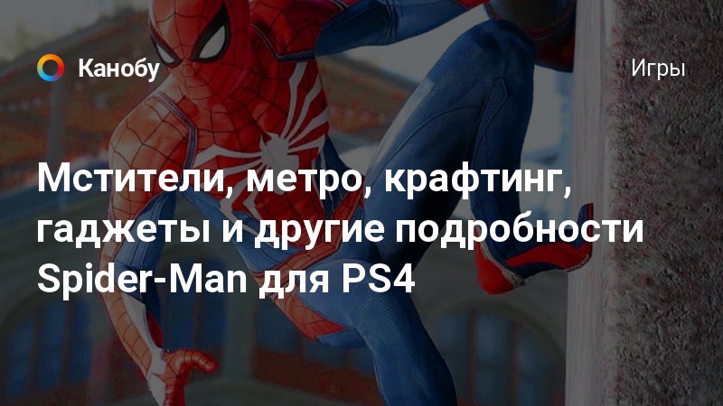 Поднять и сбросить вниз 10 врагов spider man