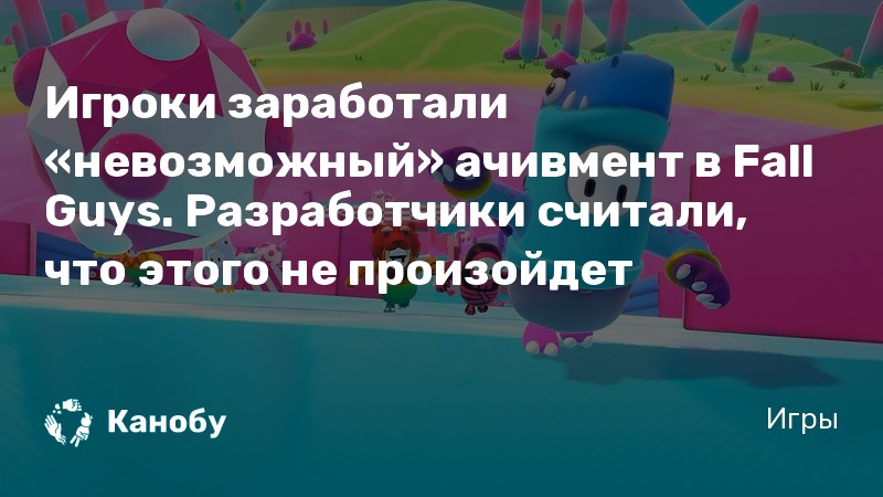 Вход не выполнен пожалуйста проверьте интернет соединение fall guys