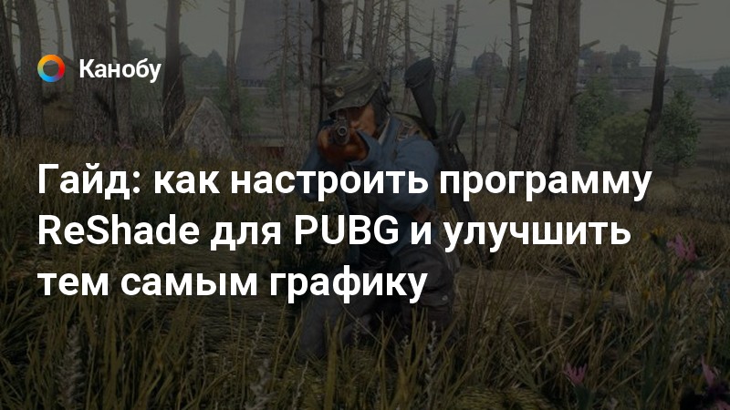 Как установить решейд. Ошибки в решейд. Как удалить Reshade из игры. Как удалить решейд