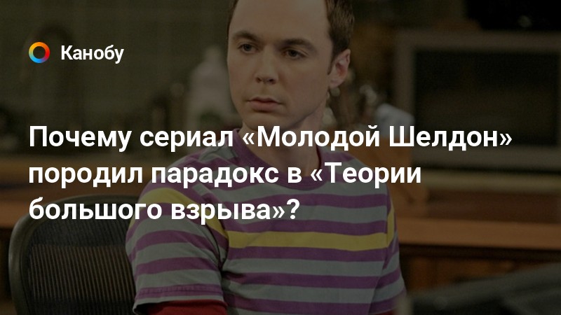 Почему в теории большого взрыва не едят