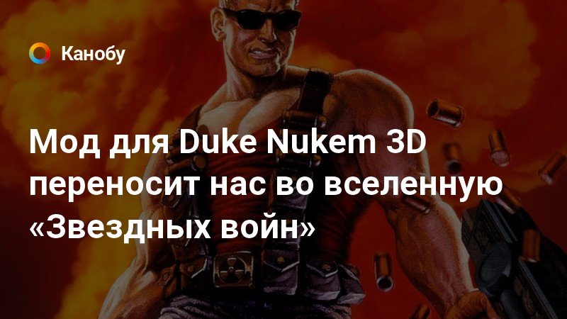 Почему в дюк нюкем форевер не сохраняется игра