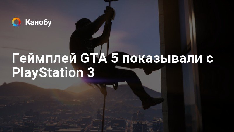 Как играть в гта 5 на геймпаде от ps3 на пк