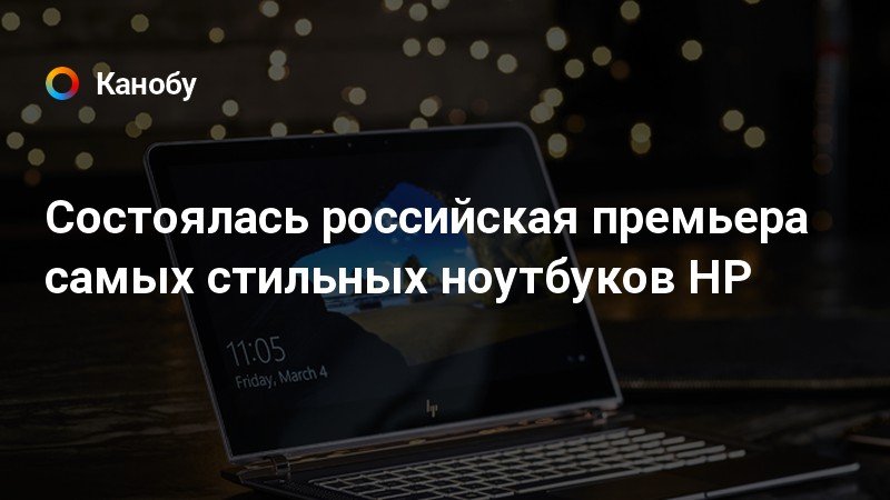 Как раньше назывался hp