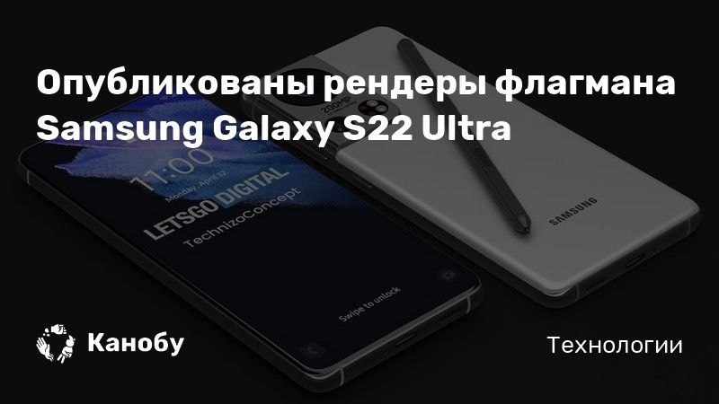 Обновление 6.1 самсунг когда выйдет. Samsung Galaxy s22 Дата выхода. Самсунг галакси с 22 Дата выхода. Samsung Galaxy s22 Ultra Дата выхода. S 22 ультра Дата выхода.