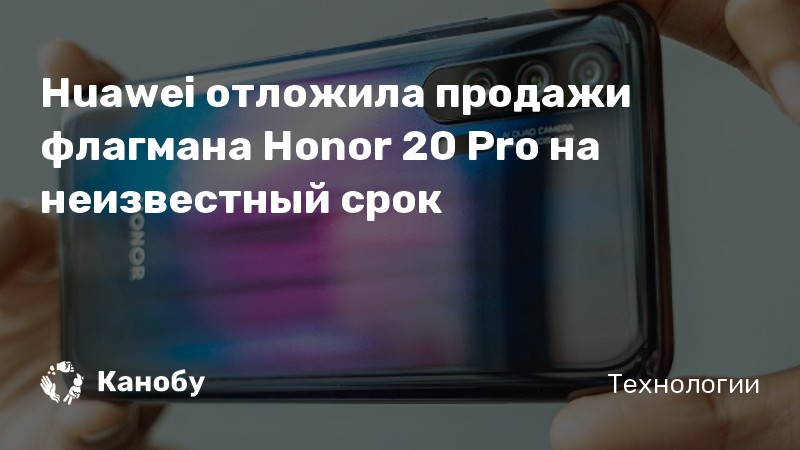 На хонор 20 регистрация сети