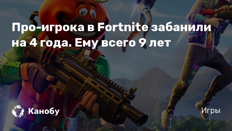 Fortnite как играть с ботами