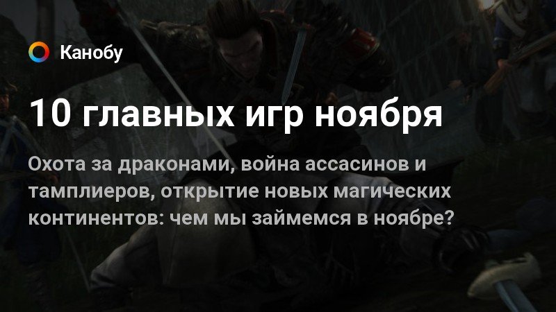 Примените газ чтобы усыпить сразу 2 тамплиеров assassins creed syndicate