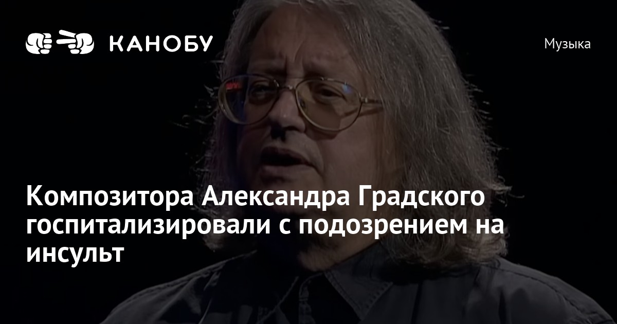 Проект голос градский оглянись незнакомый прохожий до слез