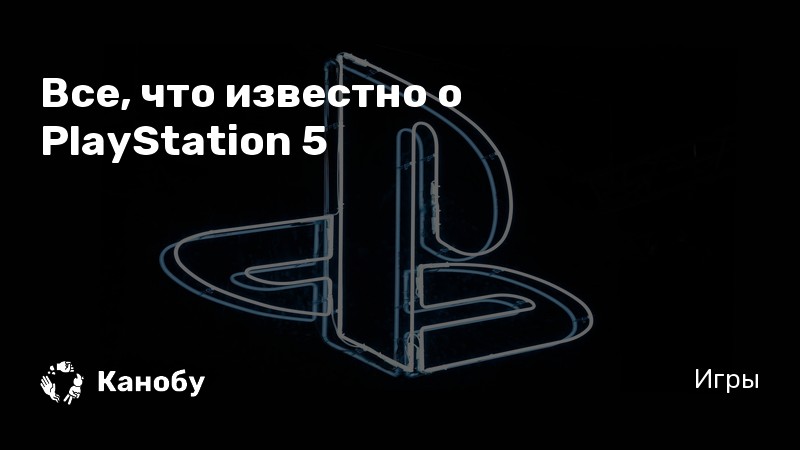 Можно ли майнить на playstation 5