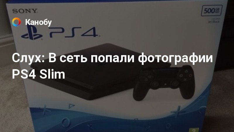 Как управлять голосом ps4