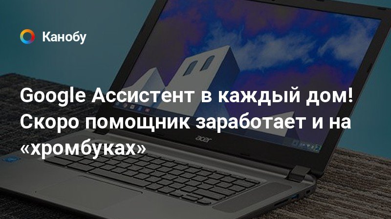 Google ассистент что это за программа в телефоне