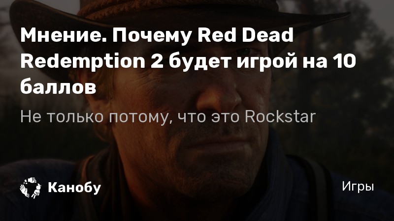 Какие то сложные мемы так еще и на английском red dead redemption