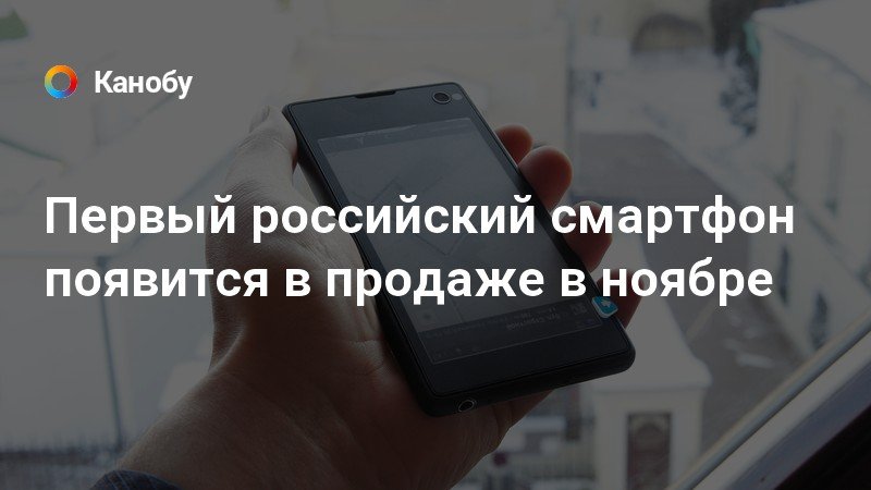 Россияне стали реже менять смартфоны