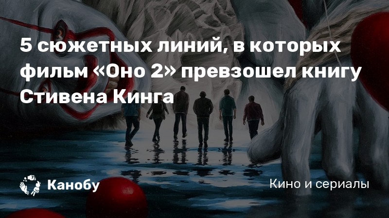 Снимался ли стивен кинг в оно 2