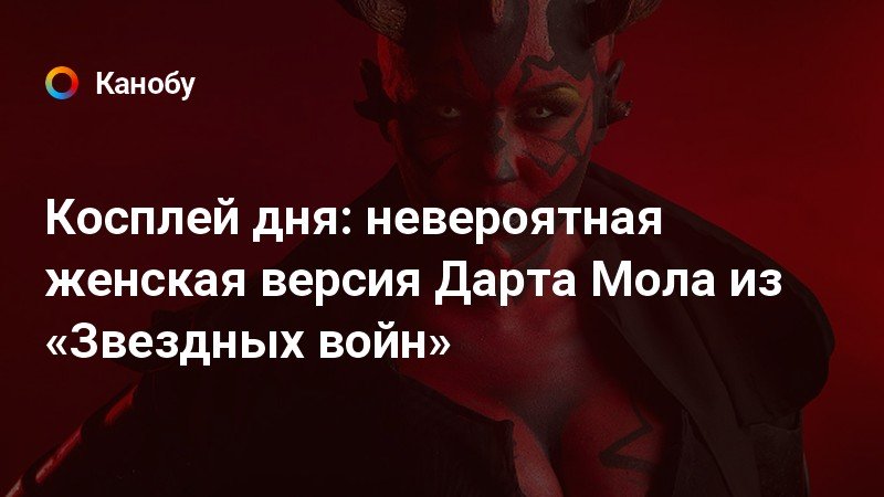 Как получить облик старый учитель на дарта мола в battlefront 2