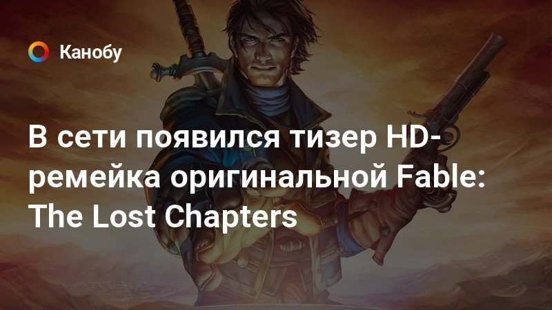 Слеза аво fable как получить