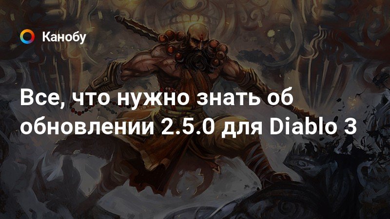 Очки совершенствования в diablo 3 как получить