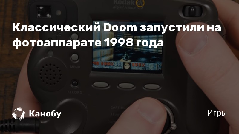 Doom на калькуляторе как запустить