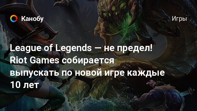 League of legends не меняется раскладка клавиатуры