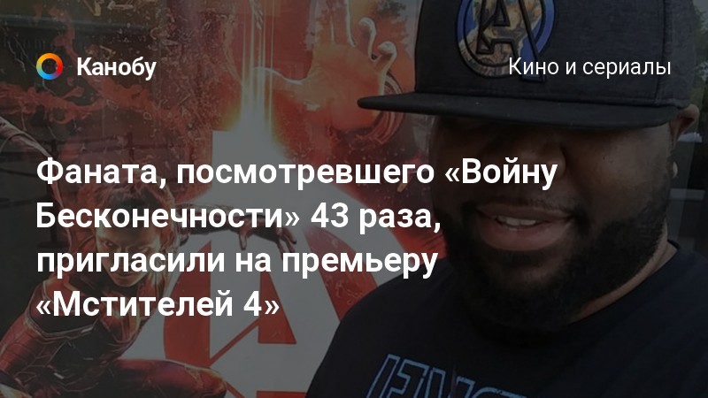 Как узнать фаната