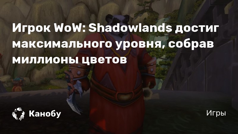 Покрытое волосами яйцо shadowlands что делать