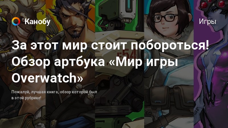 Топ видео игры онлайн и не только overwatch страница 21 happysmurf online