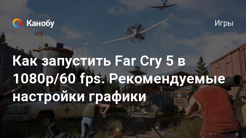 Как запустить far cry на windows 7